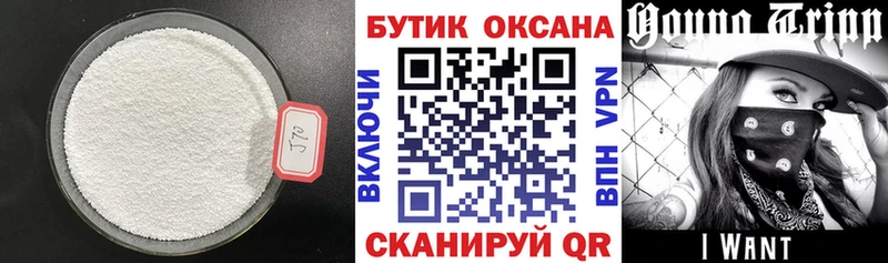 ОМГ ОМГ ссылки  Пласт  БУТИРАТ вода 