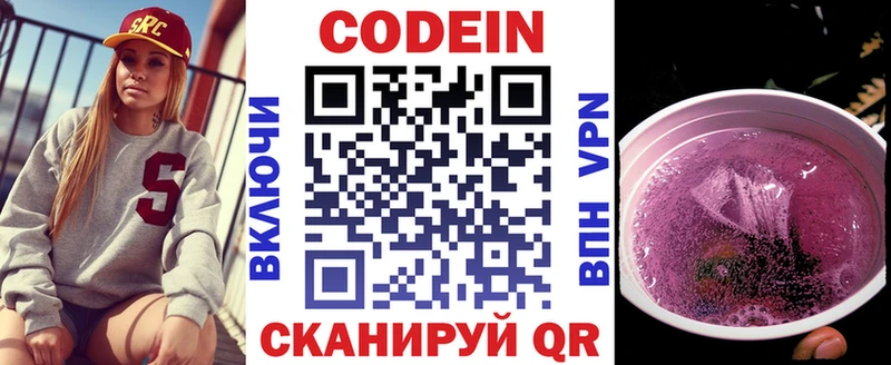 мега ONION  продажа наркотиков  Пласт  Кодеин напиток Lean (лин) 