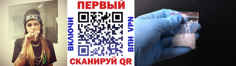 Первитин кристалл мега как войти Пласт как найти закладки
